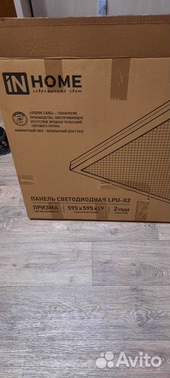 Светильник потолочный армстронг