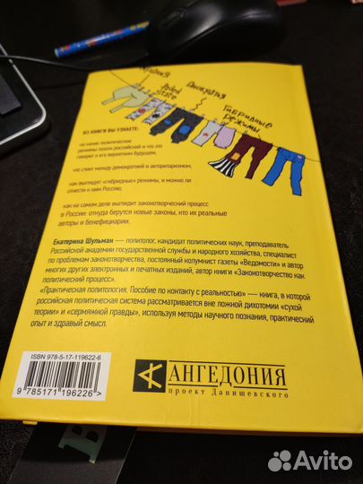 Екатерина Шульман 