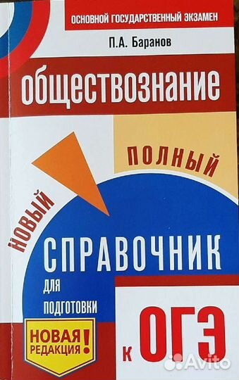 Справочник