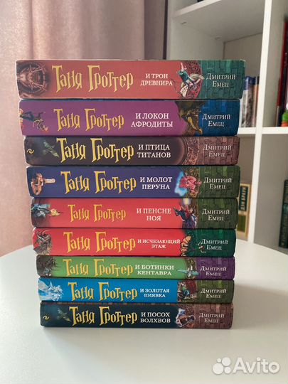 Дмитрий Емец 