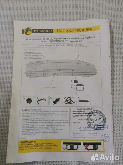 Автобокс на крышу аренда