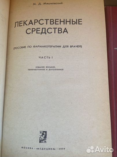 Книги СССР