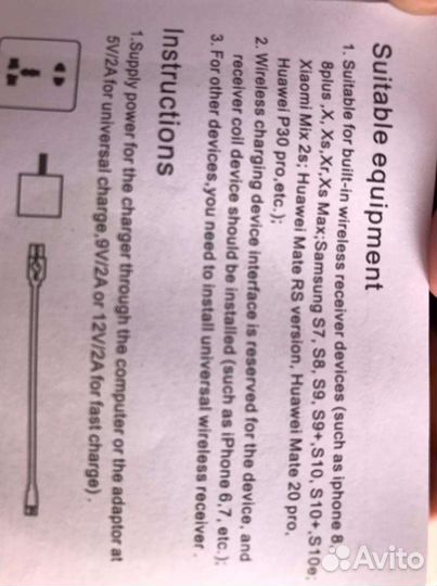 Беспроводное зарядное устройство