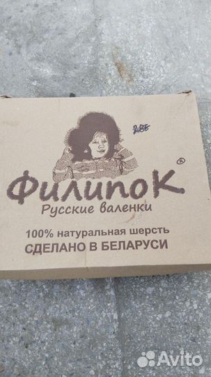 Валенки детские 27 размер
