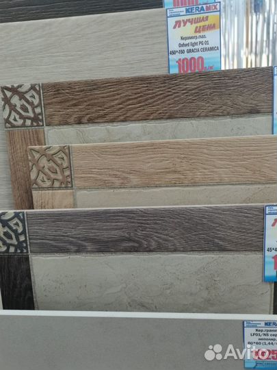 Плитка керамогранит