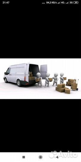 Грузоперевозки