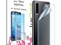 Гидрогелевая пленка LuxCase для Vivo X60 Pro B