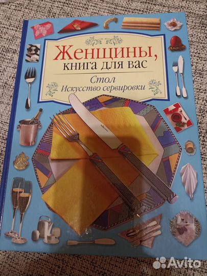 Стол. Искусство сервировки. Беате Рабе