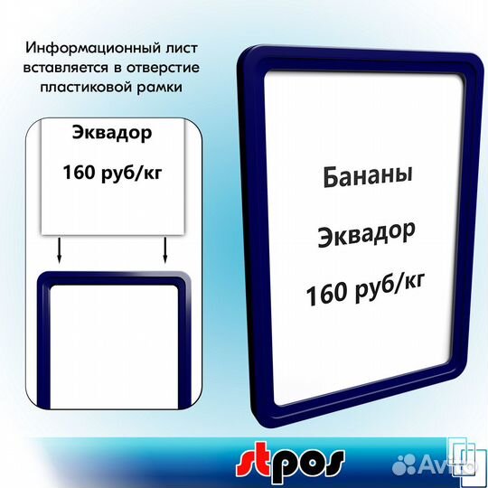 5 рамок А5 пластик, синие + вставка 