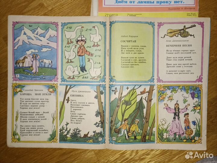 Веселые картинки с книжками-малышками