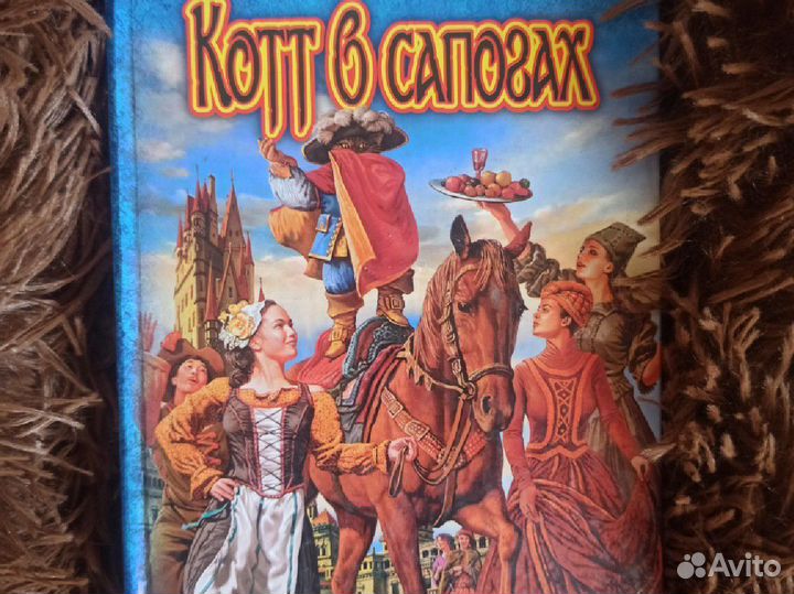 Книга. Сергей Ковалёв. Котт в сапогах