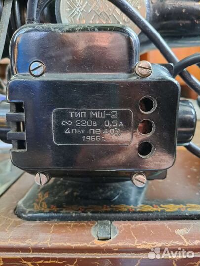 Швейная машинка Подольский мз