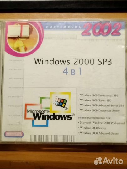 Диск soft для пк