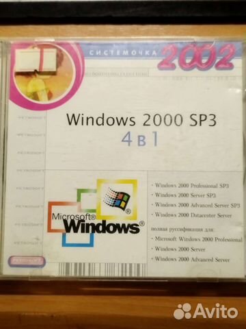 Диск soft для пк