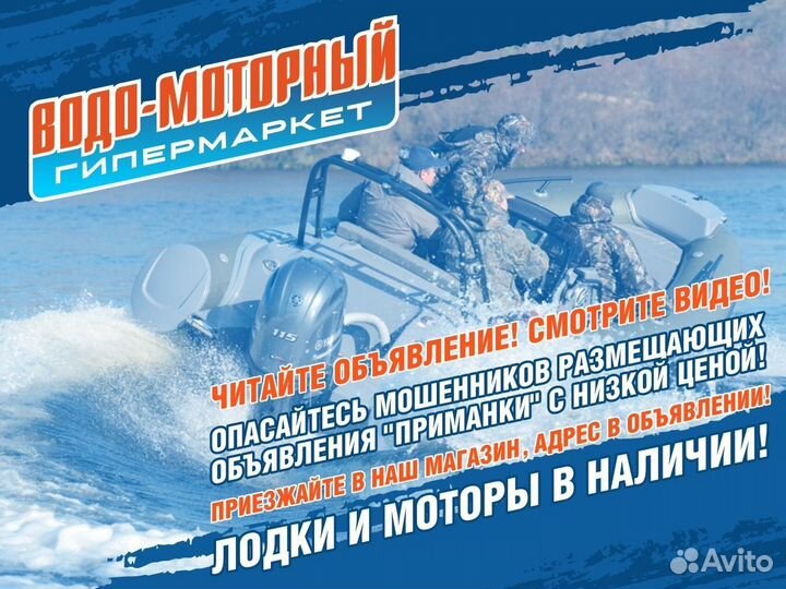 Лодка «флагман – DK 500J»