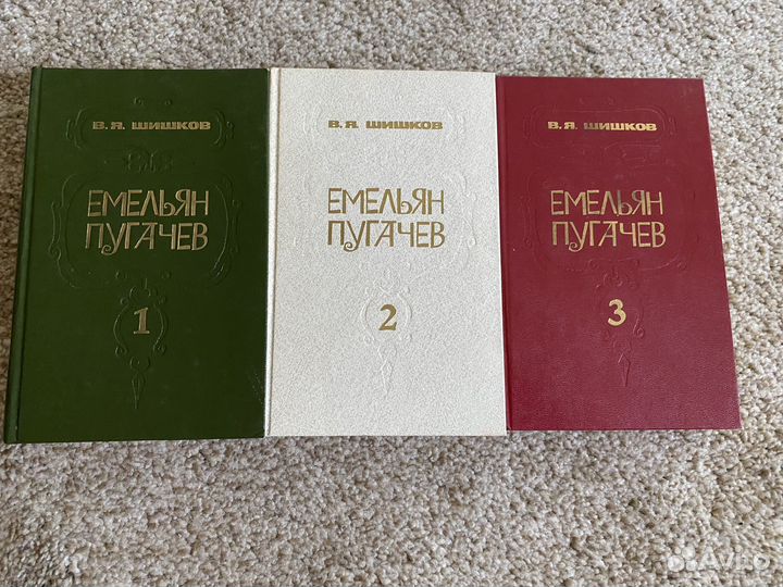Емельян Пугачев/3 книги/ цена за все