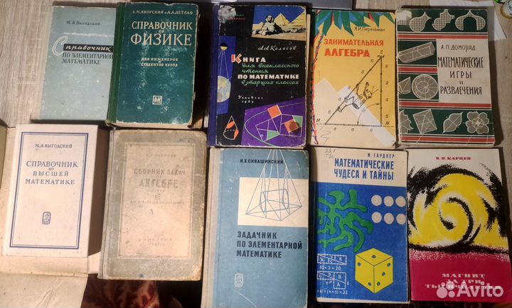 Книги по математике, физике, химии, географии