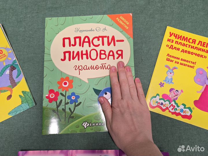 Творчество лепка из пластилина развивающие пособия