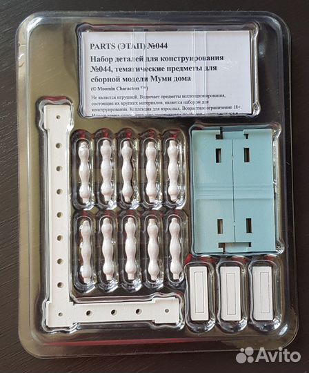 Moomin. DeAgostini. Выпуск 44