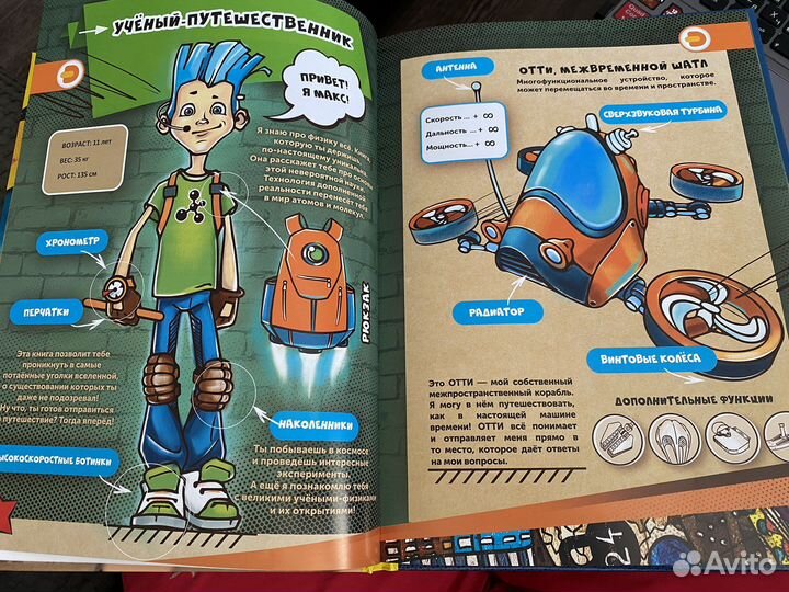 Детская энциклопедия