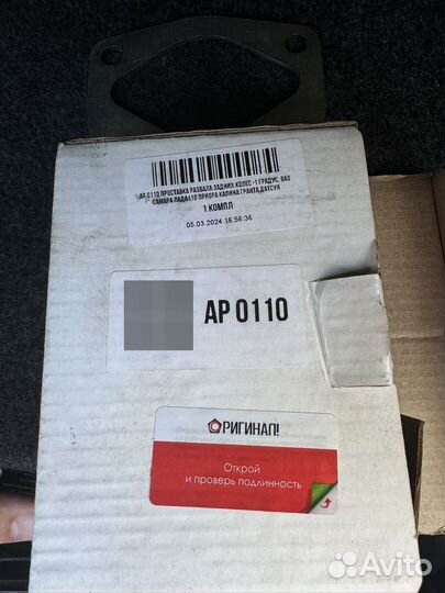 Проставки развала задних колес -1 градус