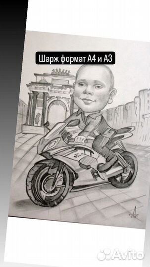 Шарж, портреты