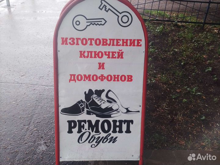 Мастерская 