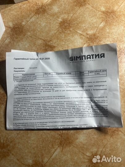 Яндекс станция алиса миди колонка