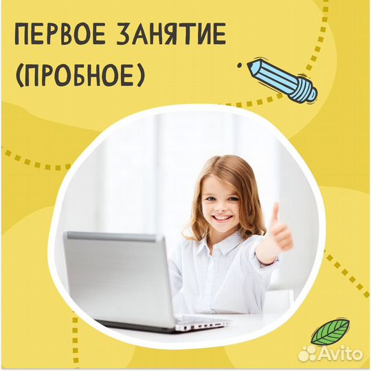 Репетитор по английскому языку