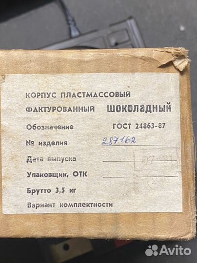 Магнитофон протон 402