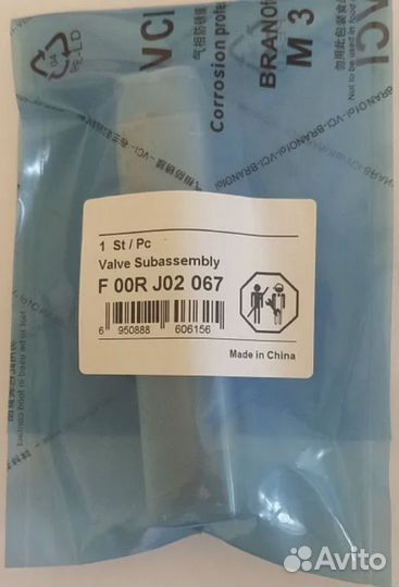 Мультипликатор клапан форсунки Bosch F00RJ02067