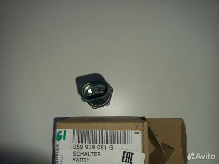 Датчик давление масла audi/VW 059919081G