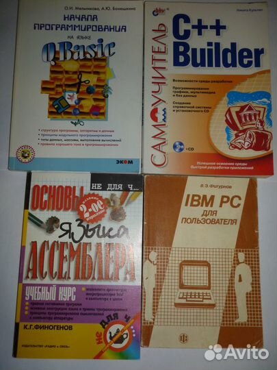 Книги по программированию и персон. компьютерам
