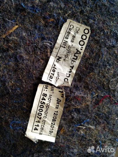 Обивка шумоизоляционная моторного отсека LADA