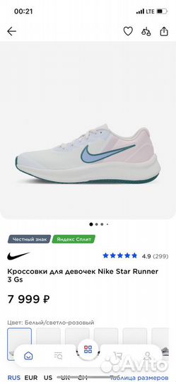 Кроссовки для девочек Nike Star Runner 3 GS