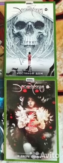 Комикс bubble экслибриум 1,2 том новый