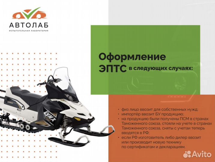 Оформление сбктс / эптс под ключ. 1-2 дня