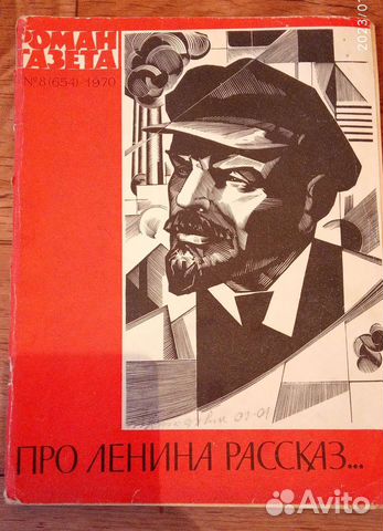 Рассказы о ленине. Рассказ о Ленине. Книга Ленин. Автор рассказов про Ленина. Детские книги про Ленина.