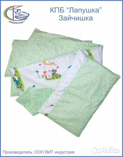 Комплект постельного белья