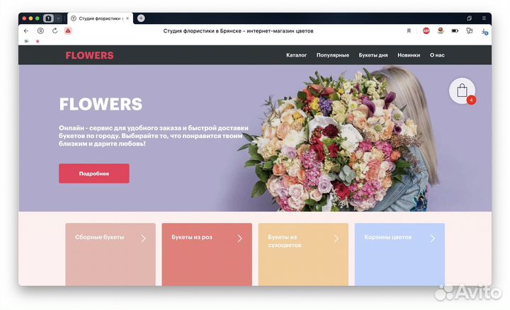 Универсальный интернет-магазин. Готовый сайт