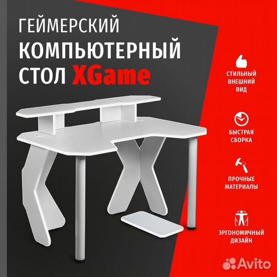 Компьютерный /игровой /геймерский стол Genesis