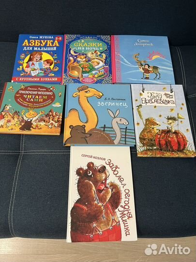 Детские книги