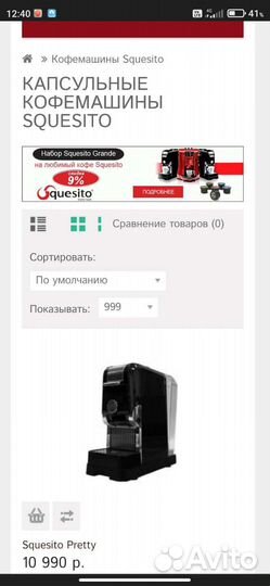 Капсульная кофемашина