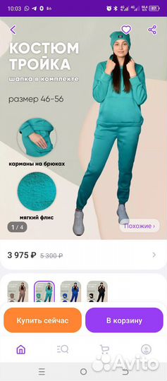 Спортивный костюм женский на флисе новый