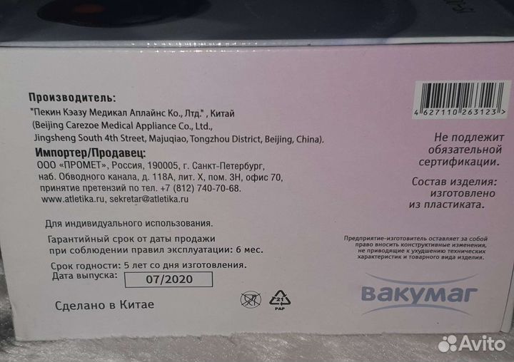 Вакуумные банки