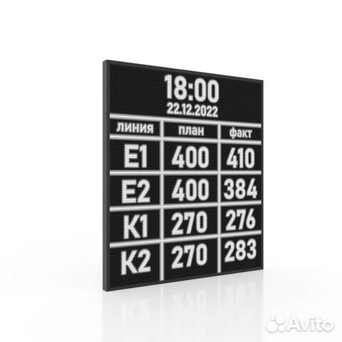 Светодиодный экран