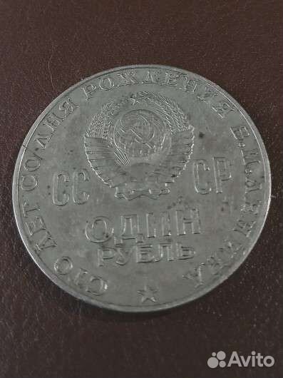 Один рубль СССР 1870 1970