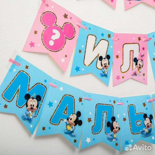 Гирлянда мальчик или девочка