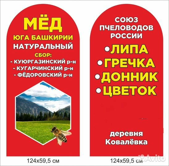 Мед натуральный Башкирия