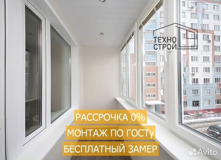 Остекление лоджий